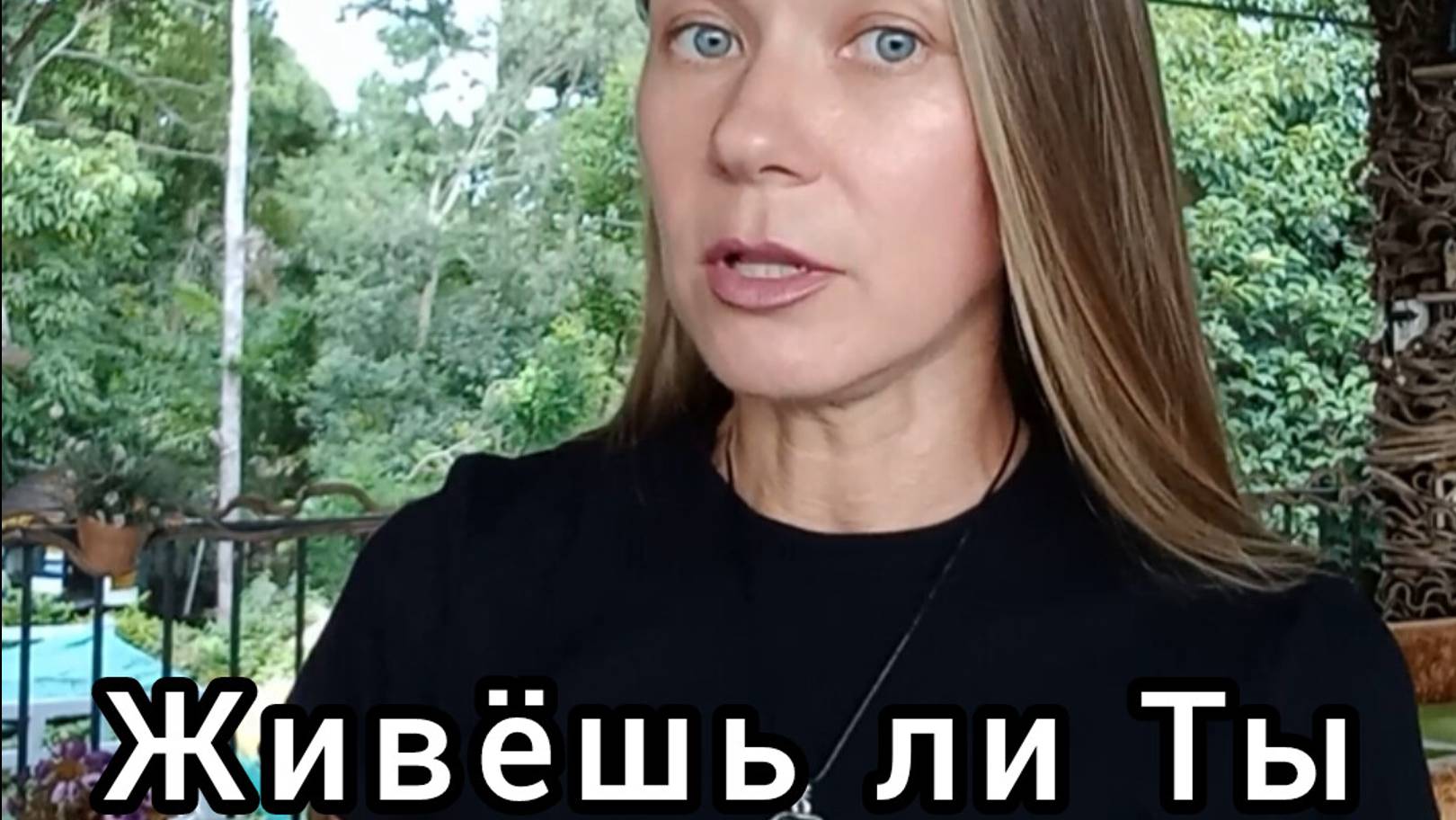 🔥Живёшь ли Ты Свою Жизнь?