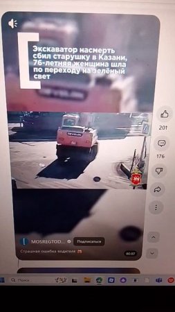 жесть