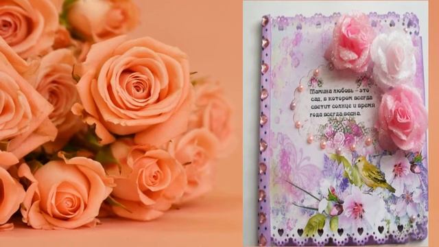 Музыкальная открытка "Мама, С Днем Рождения!" смотреть онлайн