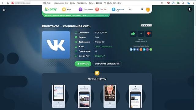 Шаблон 5Play для uCoz
