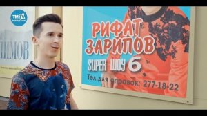 Рифат Зарипов - Сине куреп