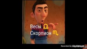 Кто ты по знаку зодиака из мультика Лука