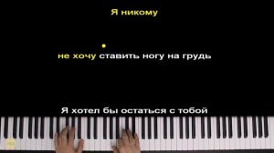 Кино - Группа крови (Виктор Цой) | Piano_Tutorial | Разбор | КАРА