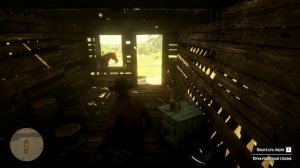 Как получить отравленный нож (Red Dead Redemption 2)