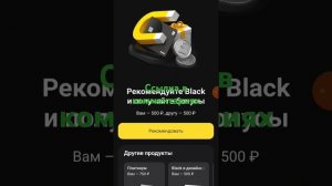 Тинькофф.Т банк.партнерская программа.Приведи друга.р