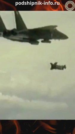 AGM-130 - гибрид ракеты и планирующей бомбы