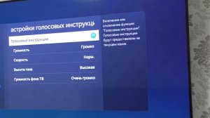 Как отключить голосовой помощник на телевизоре Samsung