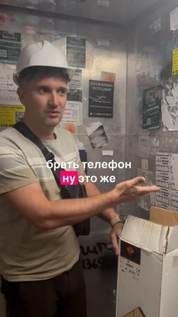 В лифте обклеены все стены. Я не понимаю этот маркетинг