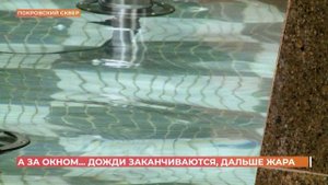 А за окном. 21 мая 2025