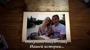 КРЕАТИВНОЕ ПРИГЛАШЕНИЕ НА СВАДЬБУ