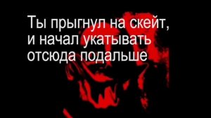 Страшная история "Убийца в заброшенном скейт парке"