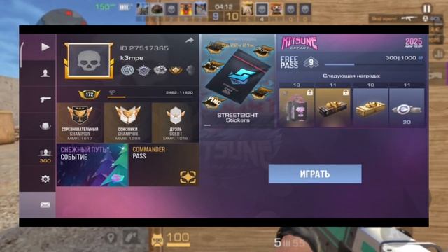 КАК СДЕЛАТЬ ПРАВИЛЬНЫЙ РАСТЯГ ЭКРАНА В STANDOFF 2 БЕЗ ПОТЕ? смотреть онлайн