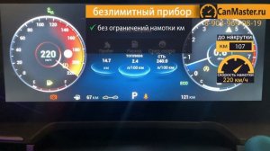 Подмотка Крутилка спидометра Чери Арризо