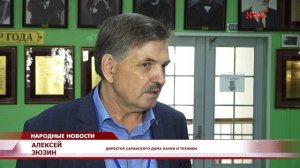Чемпионат республики по компьютерному многоборью среди пенсионеров