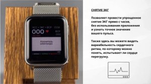 Пункты меню часов HEALTHBAND Pro №5