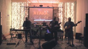 Челябинская рок группа "АТАКА"      "Монтана"