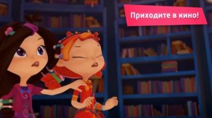 Мульт в кино. Выпуск № 99 - Трейлер