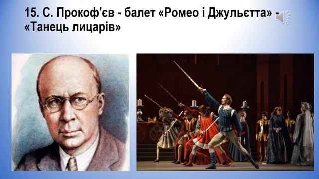 Вікторина 2022.  Світові композитори. Підготовка до іспиту