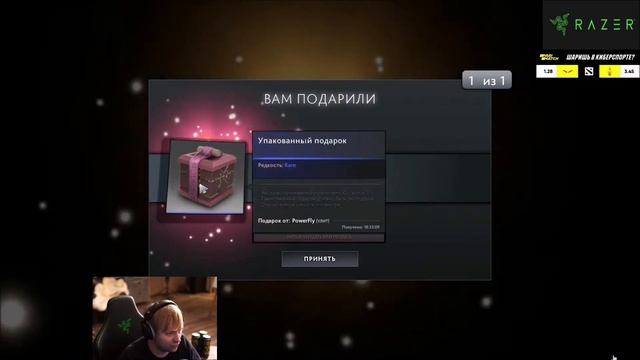 just_ns Энесу подарили подарок на стриме ....ПРИКОЛ смотреть онлайн