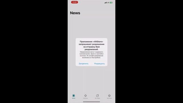 как скачать альтстор на айфон | установка altstore