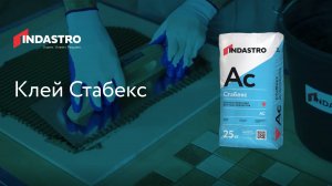 Клей AC2TE класса С2ТЕ по ГОСТ РФ
