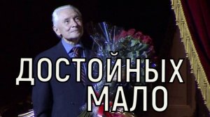 Неоднозначное решение. Прощание с Юрием Григоровичем может обернуться скандалом.