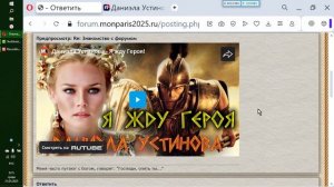 Форум Mon Paris - как вставить видео