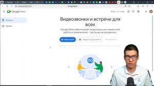 ИИ-переводчик в Zoom и Google Meet в реальном времени для виде