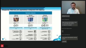 Вебинар "Решения Tikkivala для деревянных фасадов"