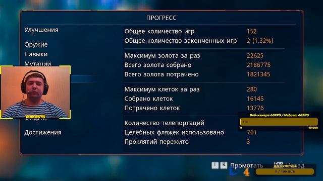 Dead cells - Безымянный в замке 30  Nameless in the castle 30