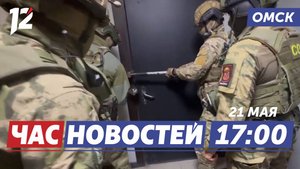 Накрыли подпольное казино / Следж-хоккей / От Китая до Арктики. Новости Омска