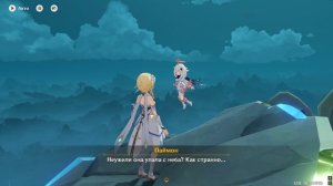 Анимация Геншина Импакта