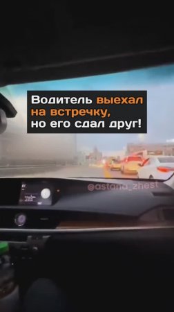 Водитель выехал на встречку, но его cдaл друг!