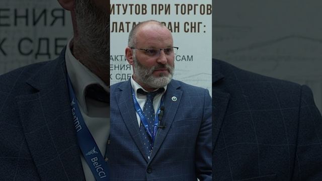 МЕЖДУНАРОДНАЯ КОНФЕРЕНЦИЯ АРБИТРАЖНЫХ ИНСТИТУТОВ