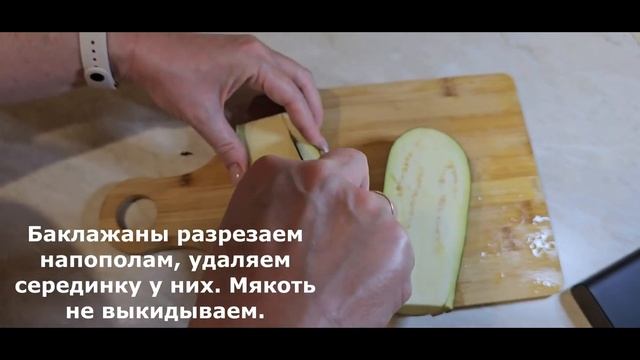 Легкое летнее блюдо - фаршированные баклажаны