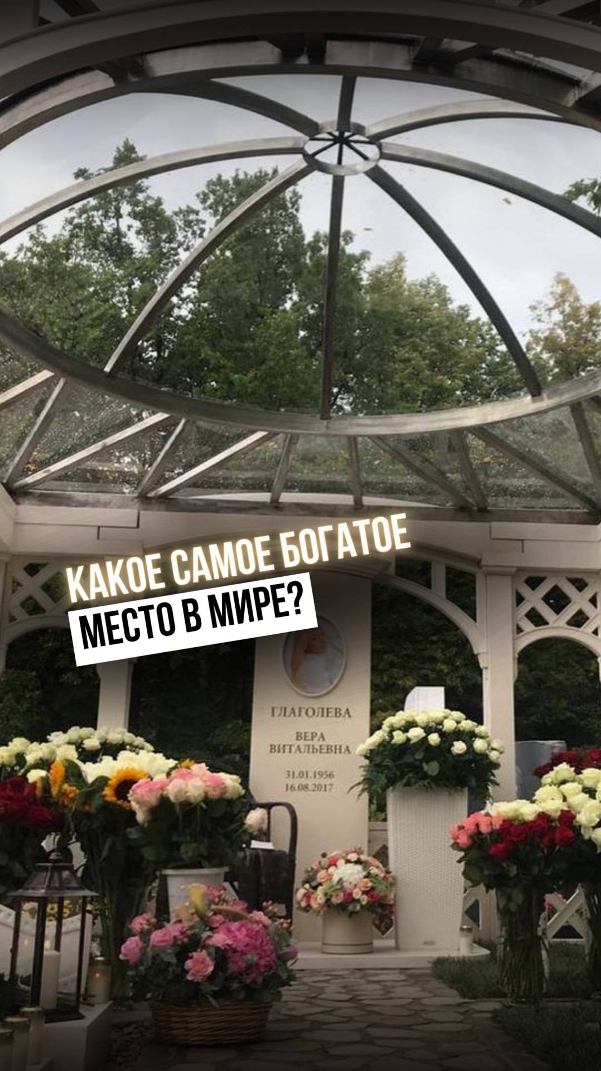 Как говорится, никогда ничего не бойтесь! Живите ждесь и сейчас 🔥