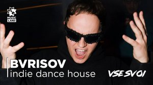 Borisov | indie dance house | Party by VseSvoi | @404 Bar Izhevsk 11.10.24