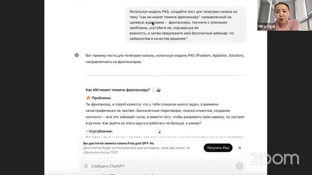 Как с помощью ИИ (нейросети) писать сценарии рилс в 1 кл