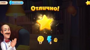 игра Homescapes