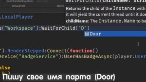 Как Сделать ОТКРЫТИЕ ДВЕРИ за БЕЙДЖ? (2025) | Роблокс студ