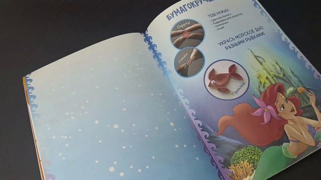 Книга-аппликация «Укрась комнату» «Поделки своими ру? смотреть онлайн