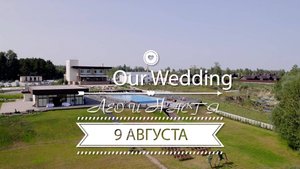 Настя и Лео