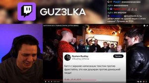 ПАЧУКА СМОТРИТ "БАТТЛ-РЭП 2013: ГЛАВНОЕ (ПАНЧИ, ШУТКИ, МЕМ