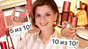 ОЖИДАНИЕ и РЕАЛЬНОСТЬ: ПОКУПАТЬ ЛИ НОВОЕ от CLARINS?