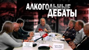 ЗАБТВ провёл круглый стол на тему ограничений продажи алкоголя в Забайкалье
