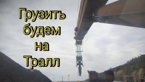 ОБЗОР РАБОТЫ АВТОКРАНА  "СИЛАЧ" КТА 32 / ПОГРУЗКА ОПОР И ?