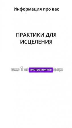 Какие практики важно держать в своём арсенале