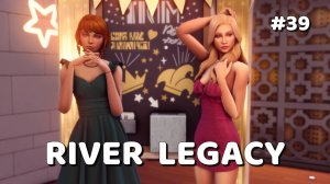 Эп.39 💗 Королева школьного бала 💗 Династия Ривер 💗 Симс 4