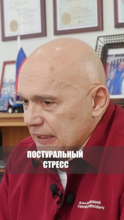 Работай сидя без вреда! #shorts #бубновский #кинезитерапия