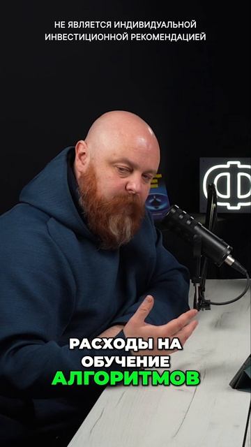 AI и оценка акций. Скрытый потенциал компаний